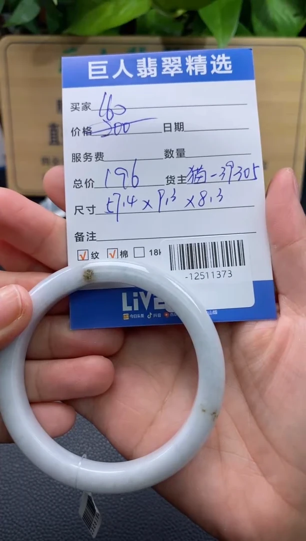 颈饰未镶嵌翡翠多人-12511373