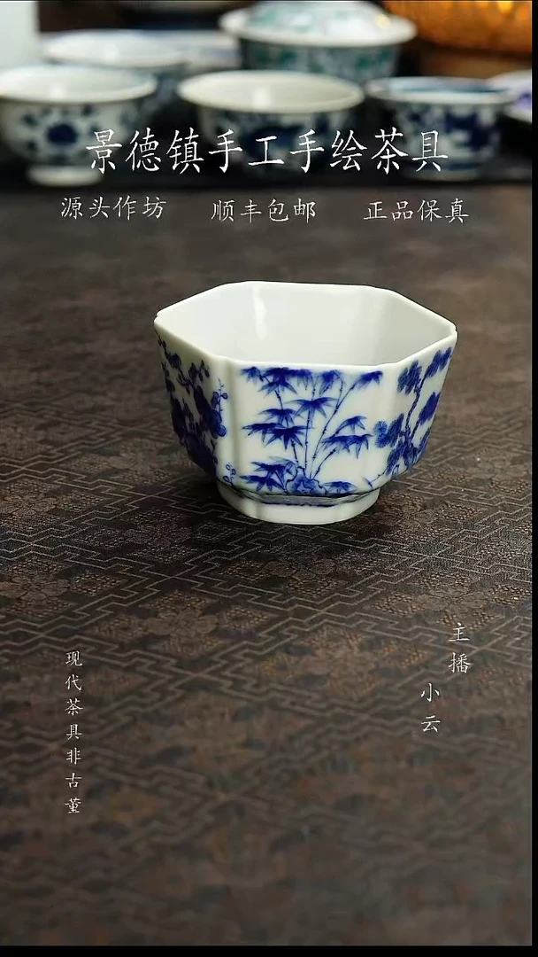 陶瓷记石柴窑松竹梅方杯