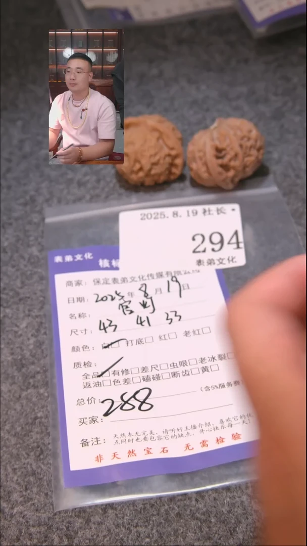 文玩核桃把件候*.宫灯294表弟文化