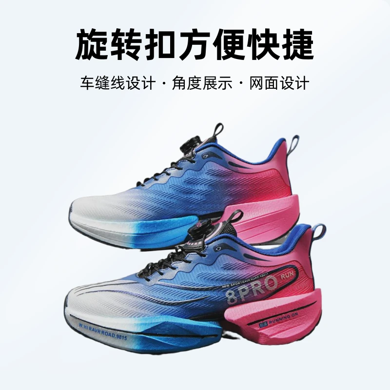 2025春秋款旋转扣新款碳板运动鞋青少年情侣款网面透气竞速跑步鞋