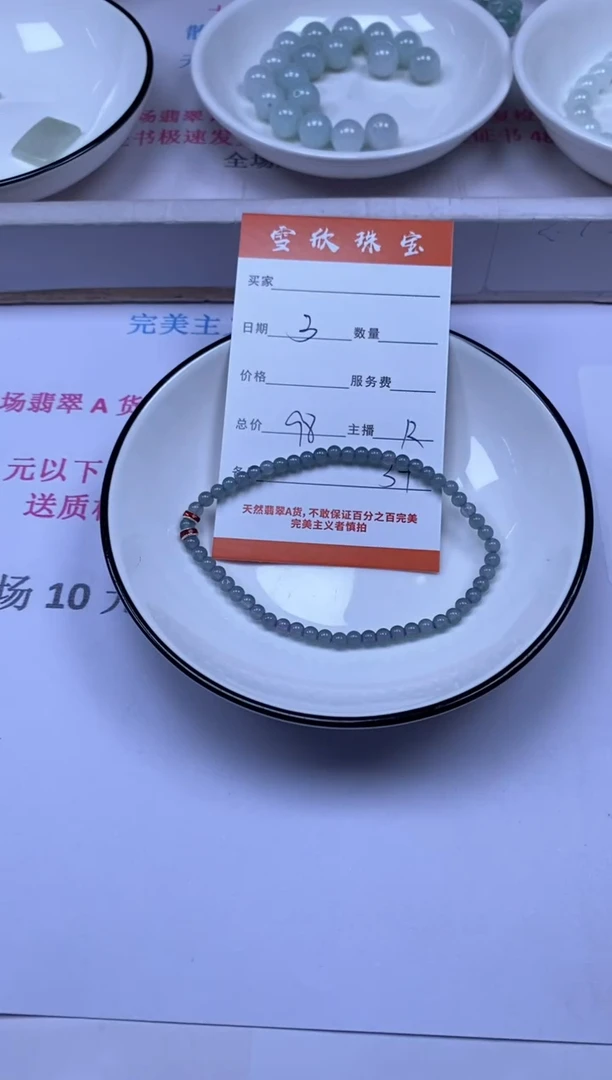 颈饰未镶嵌翡翠雪欣散珠定制diy
