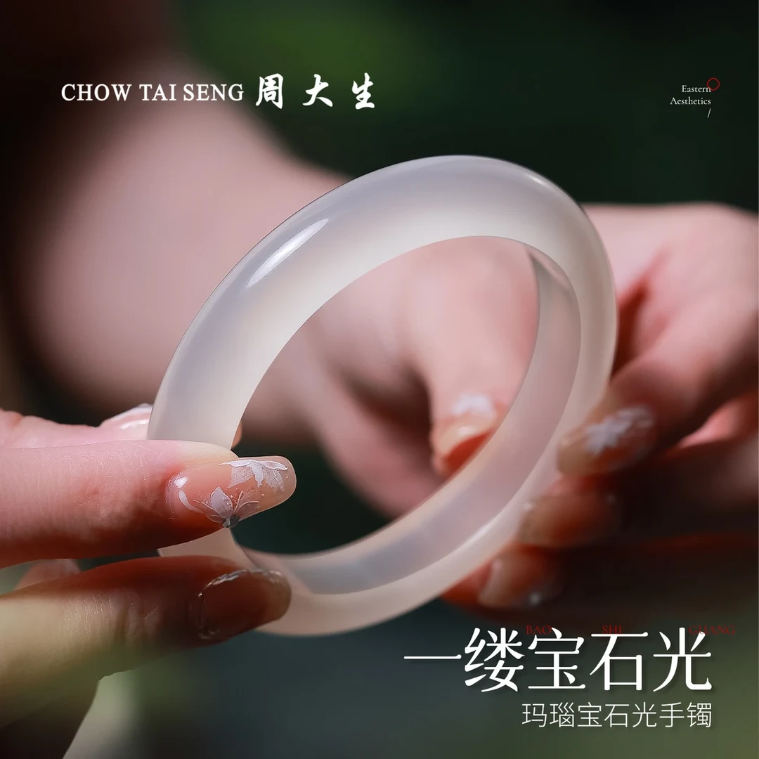 Chow Tai Seng/周大生周大生白月光手镯玉髓手镯送女友生日礼物