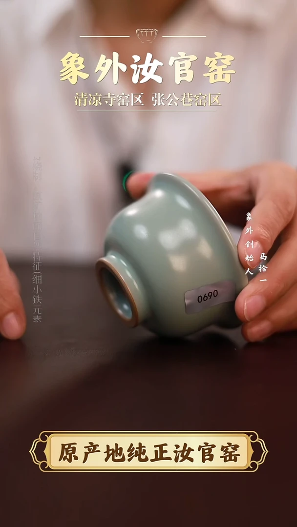 杯0690微瑕粉青仿古压手杯