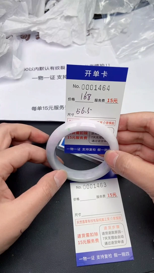 【闪购商品】1464缅甸天然A货翡翠手镯