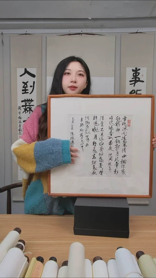 书法陈老师书法一平尺框