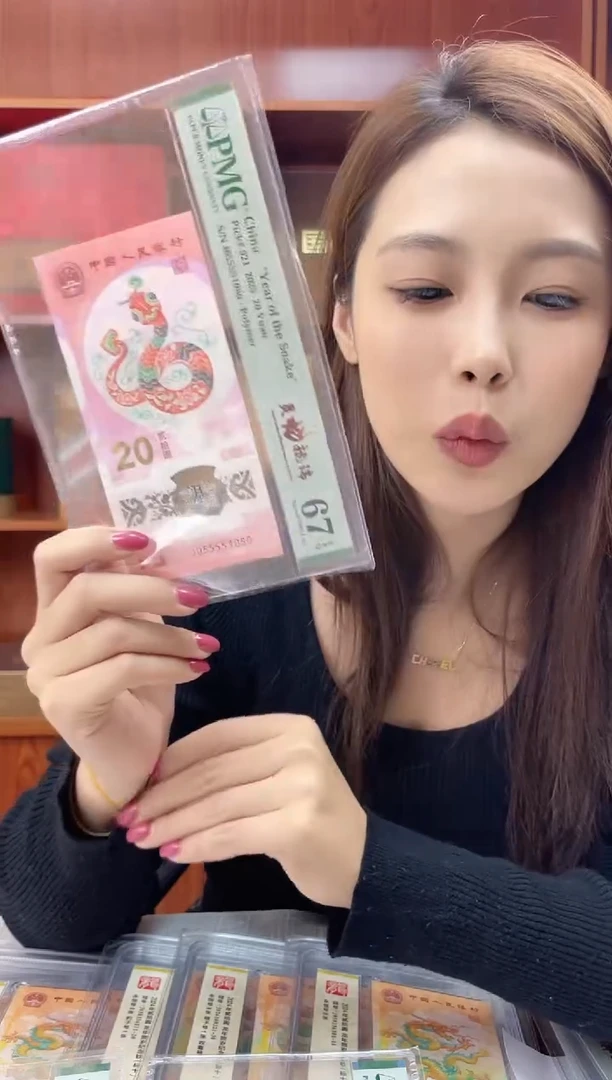 塑料蛇钞PMG055551080福利s