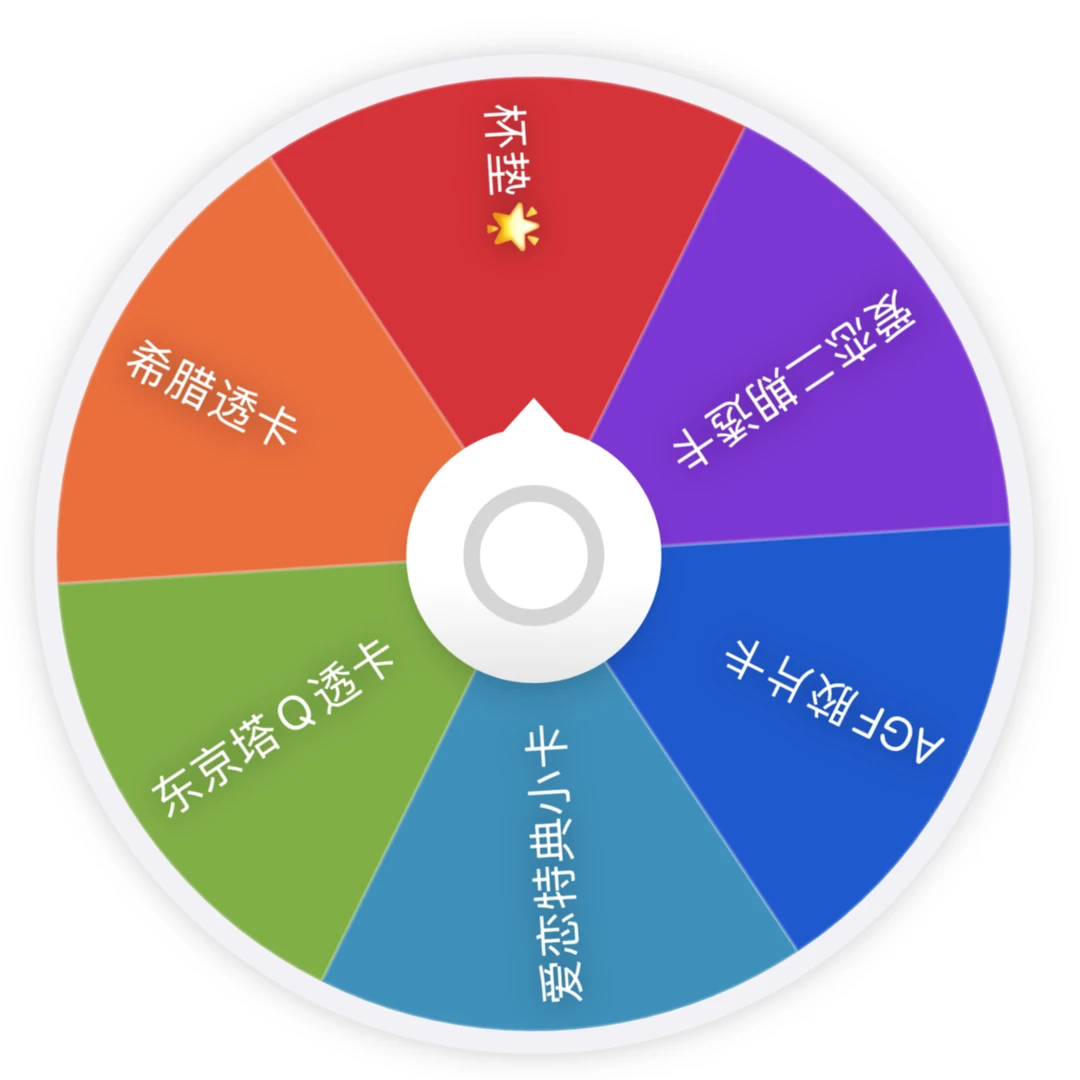 (日谷)魔道祖师 杯垫/餐垫大乱斗(默认代拆)
