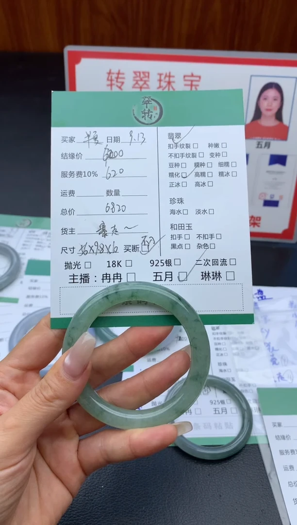 未镶嵌手镯翡翠?*夏手镯