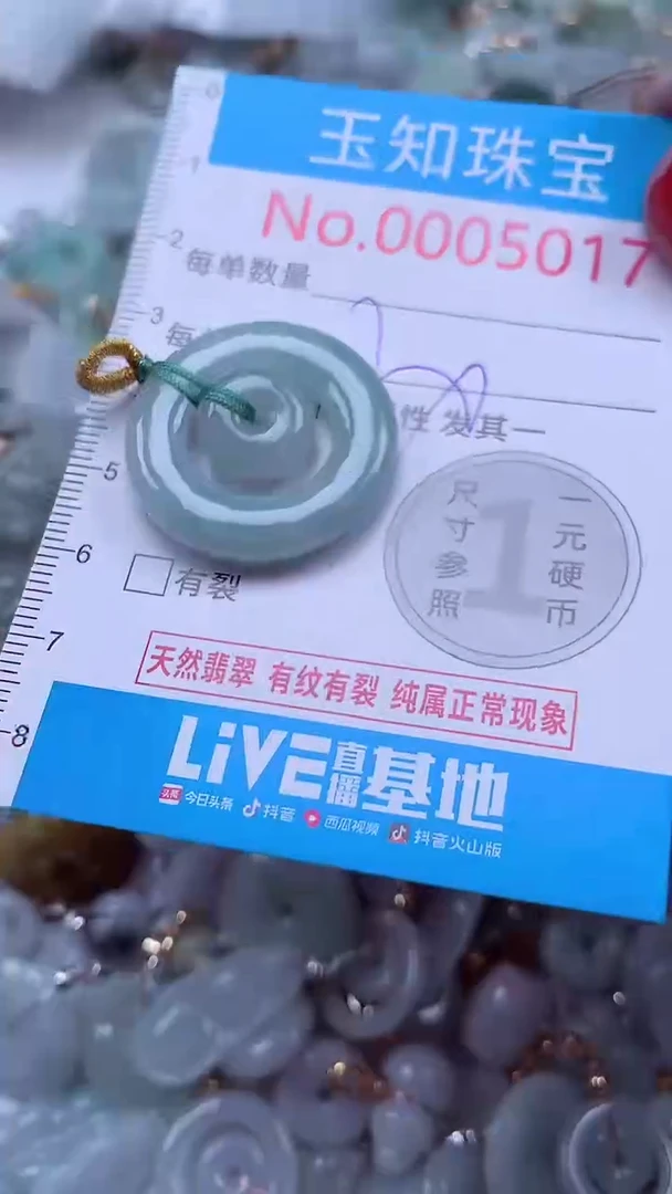 吊坠(不含链)未镶嵌翡翠5017