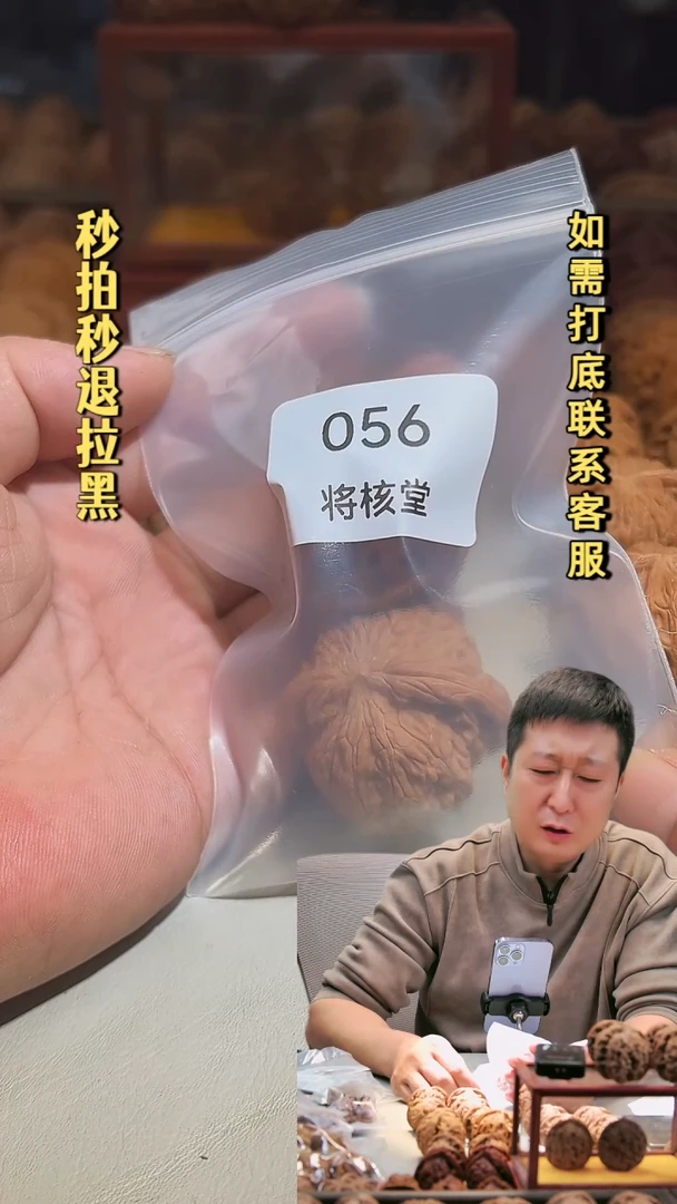 把件核桃?****?056磨盘43
