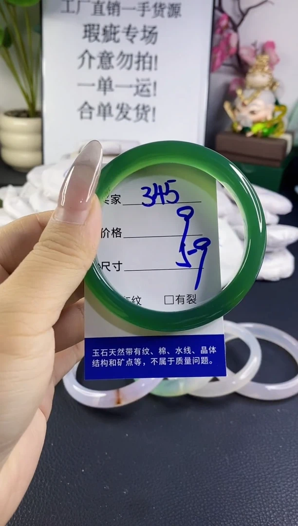 手镯玛瑙/玉髓未镶嵌345