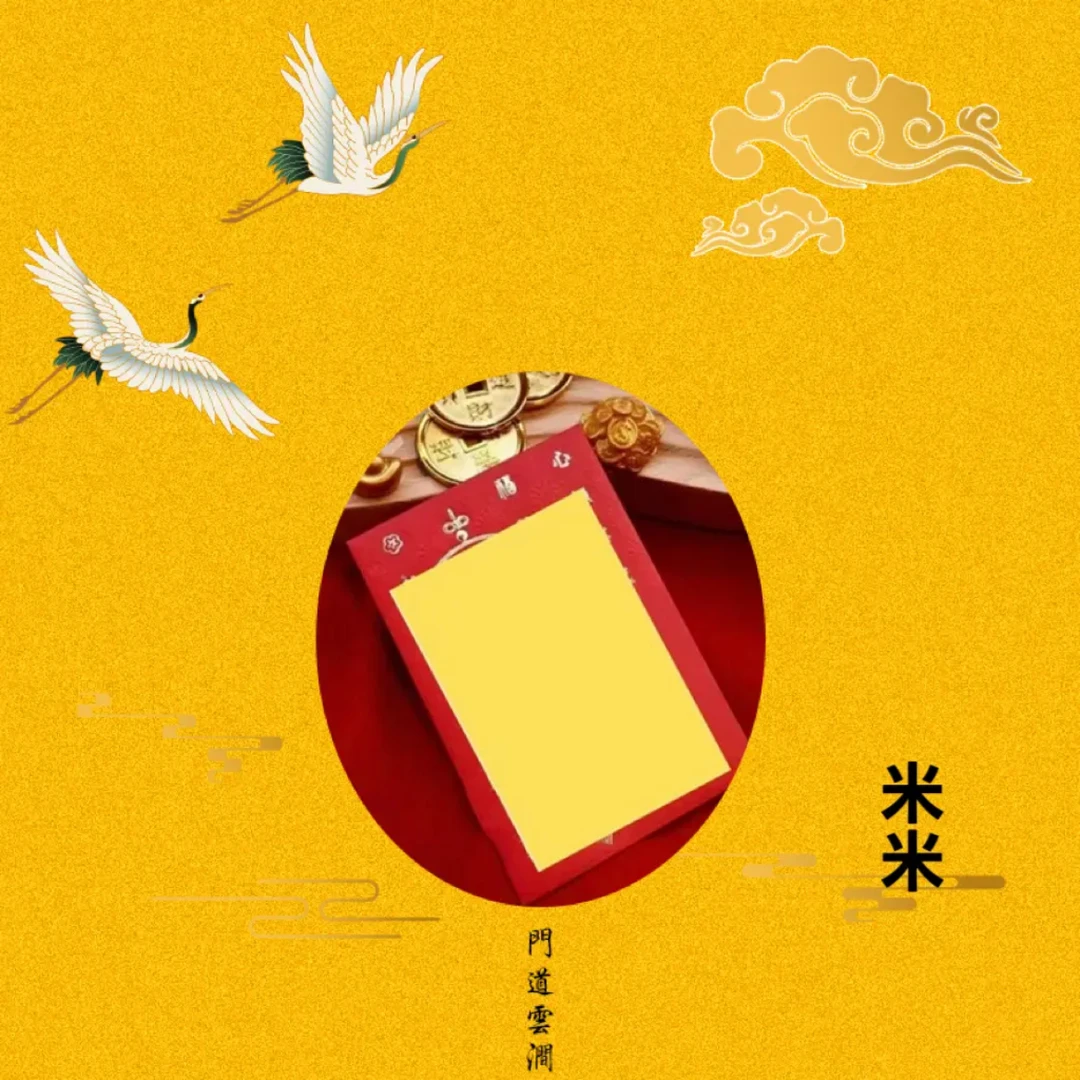 A3号 米米 生肖挂饰福袋挂饰精美装饰 不够花