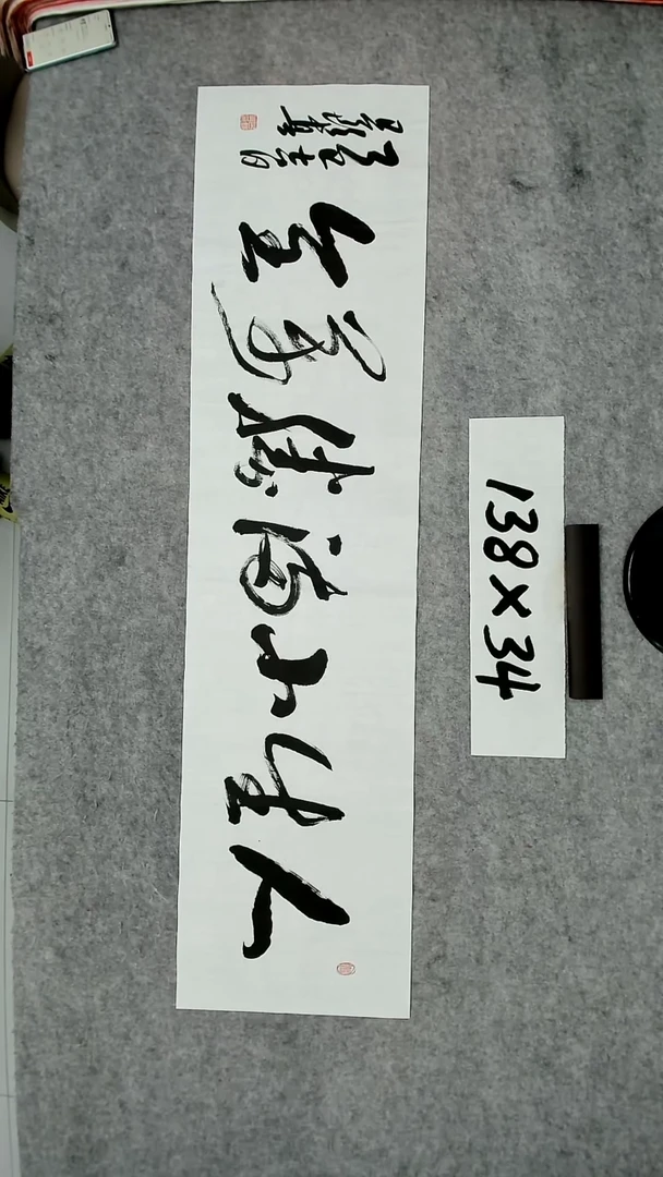 书法吕老师书法作品