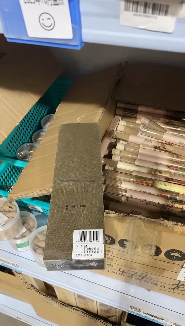 香篆1知唐/盛唐文风/安汶水沉-20克双管装