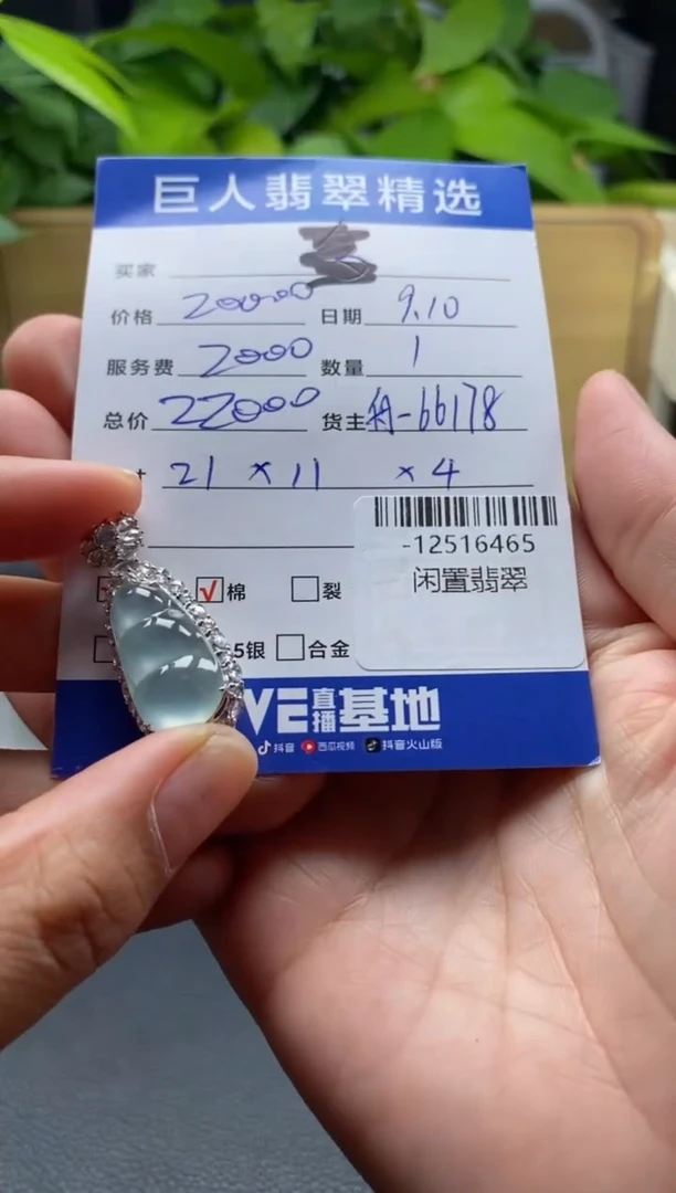 颈饰18K金镶嵌翡翠多人-12516465