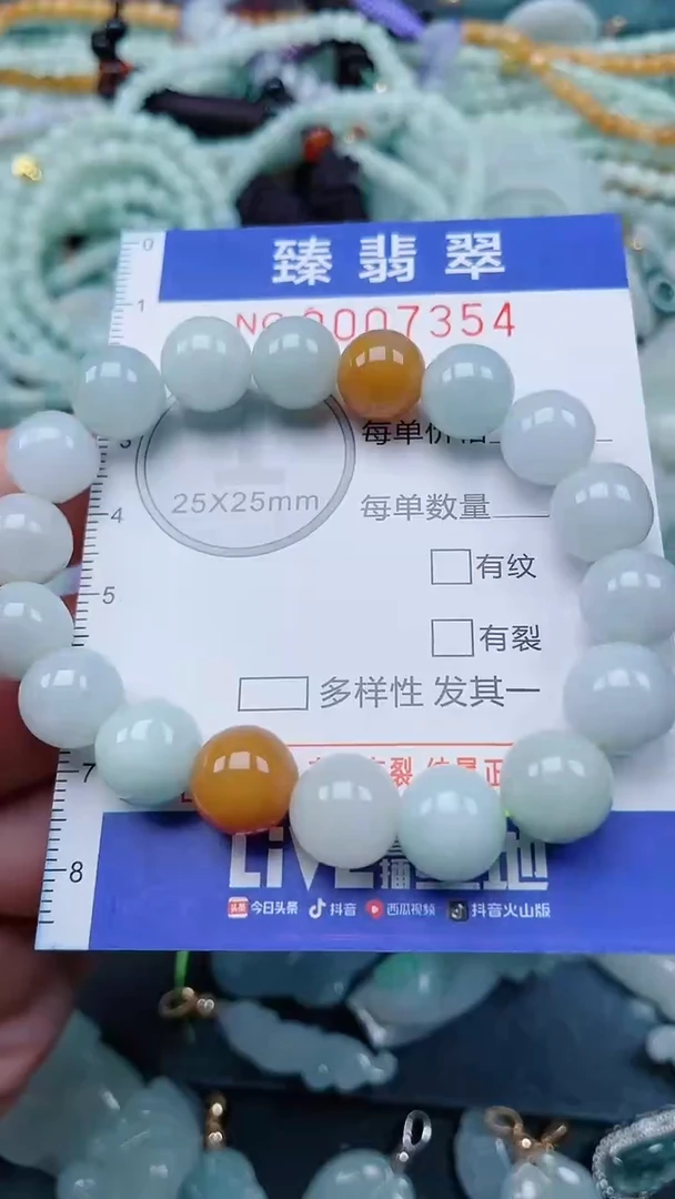 颈饰未镶嵌翡翠.0007354