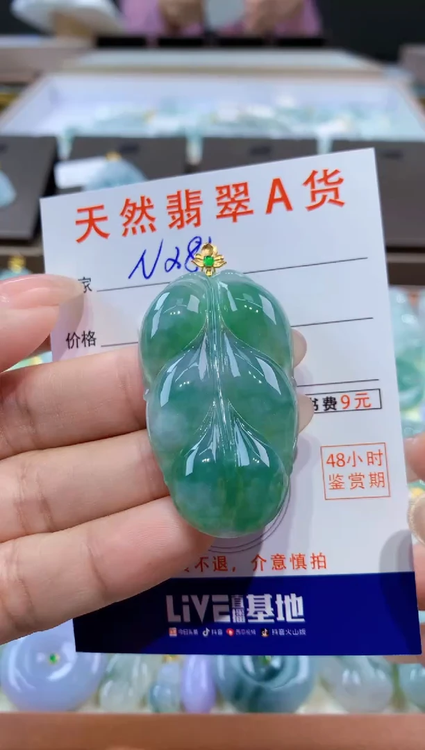 颈饰18K金镶嵌翡翠天然缅甸翡翠A货挂件