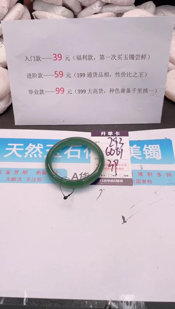 未镶嵌手镯石英质玉编码 A293