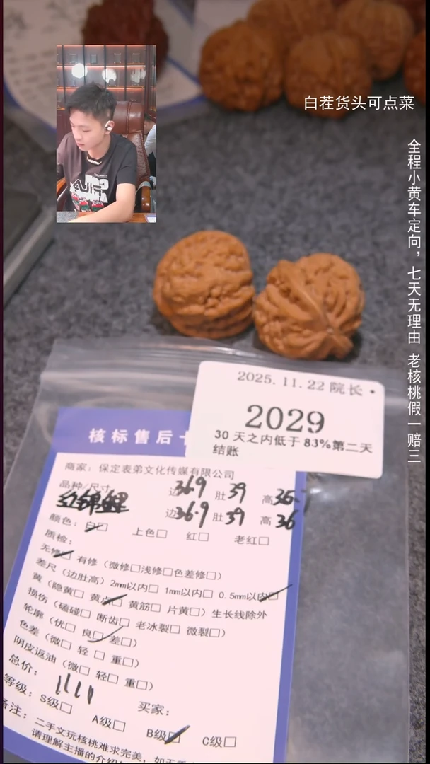 把件文玩核桃小*王红锦鲤2029諘帝文化