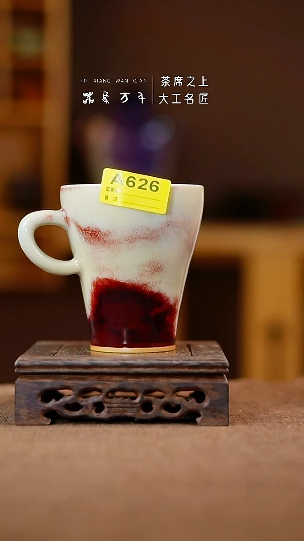 「器象万千」钧瓷手作美器 A626