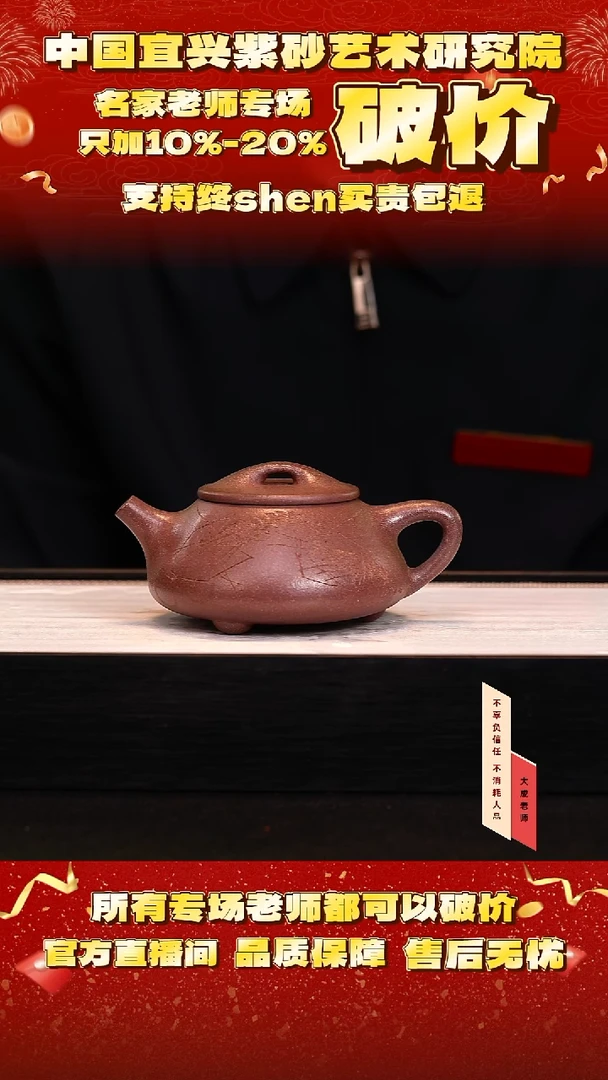 茶壶紫砂18号 桃花段 300cc左右