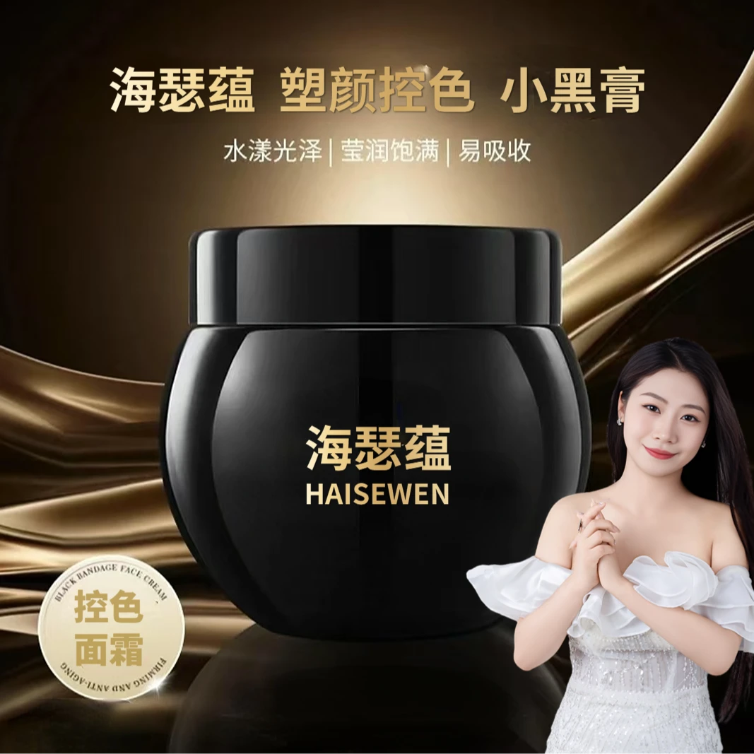 海瑟蕴净颜靓肤精华膏保湿嫩肤莹润美肤光泽焕颜霜