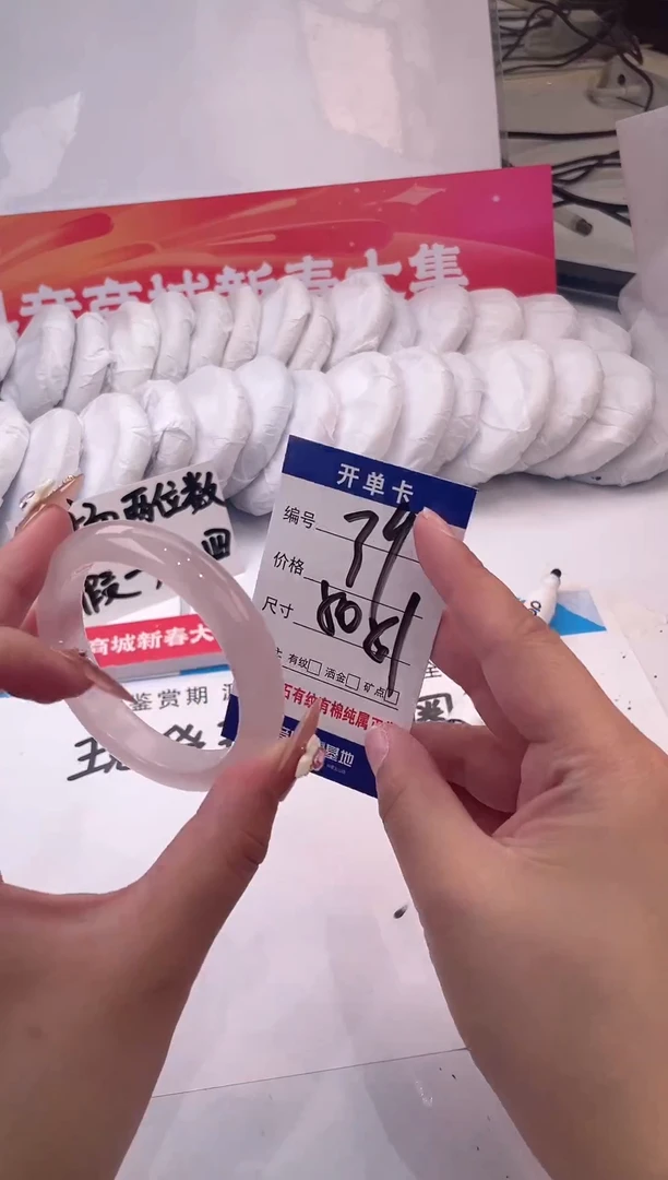 【闪购商品】石英质玉手镯未镶嵌冰冰粉-50+