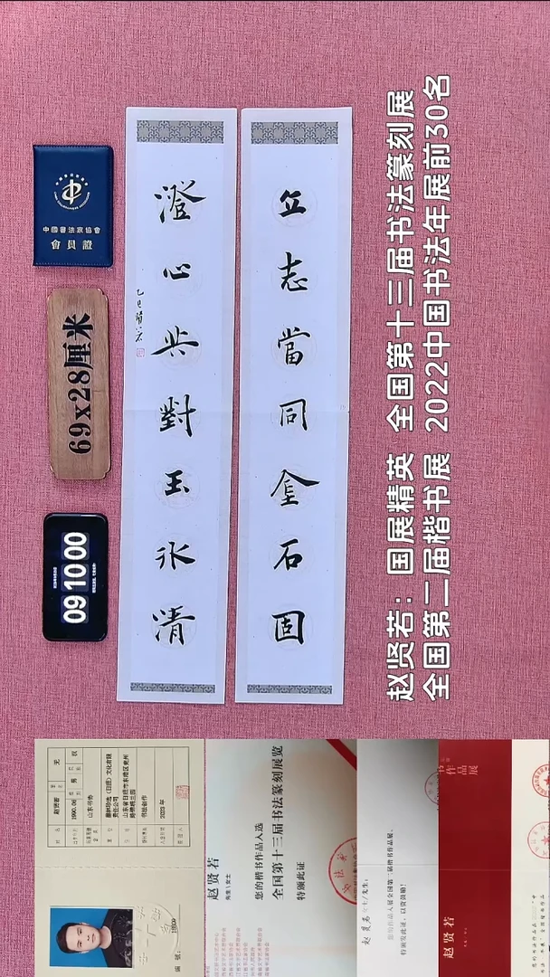 书法9          赵老师书法作品