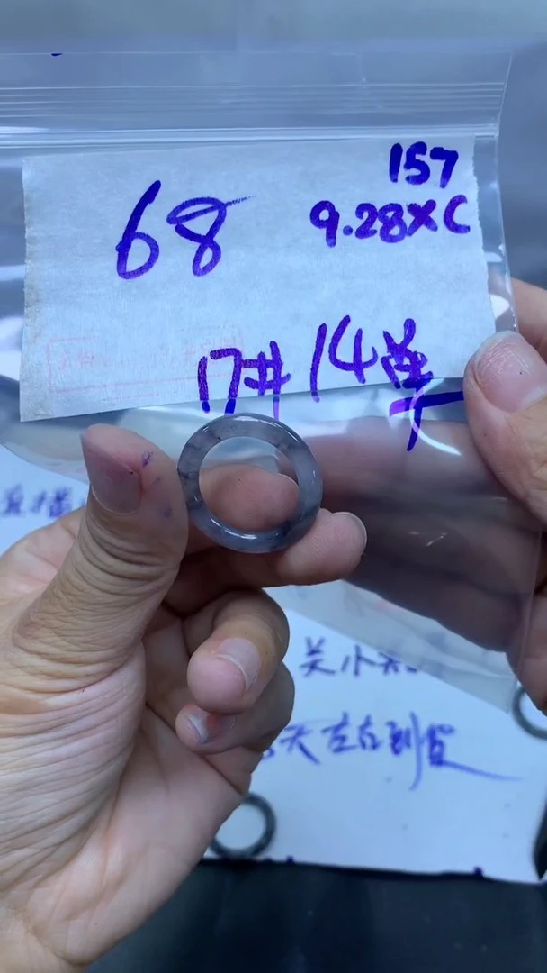未镶嵌定制翡翠157戒圈17+68元+多样性拍一发一