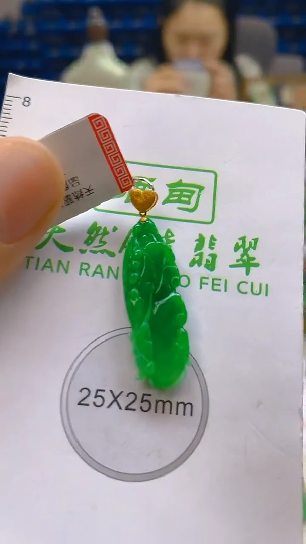 颈饰18K金镶嵌翡翠新号开播 全场乱卖