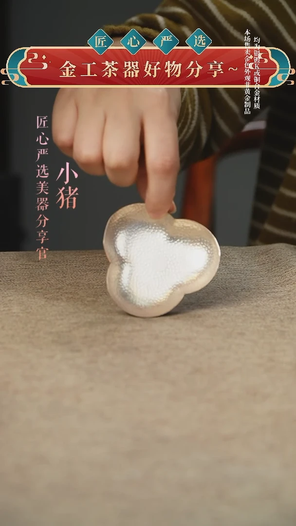 三角花铜包银杯垫