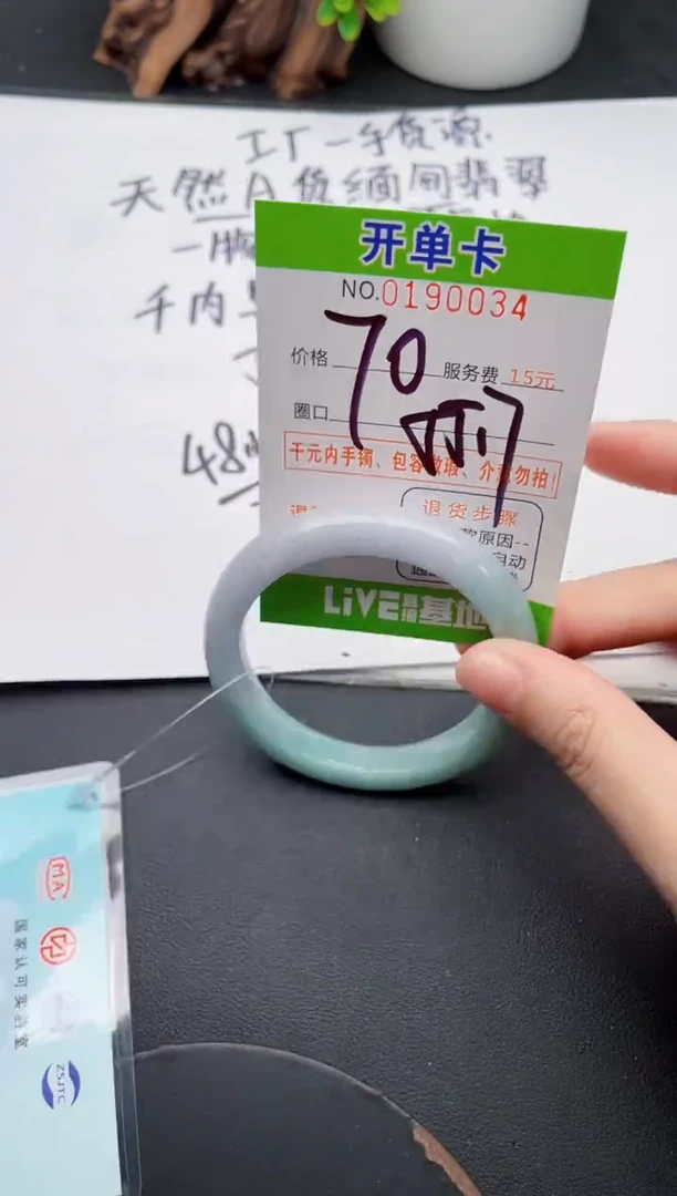 未镶嵌手镯翡翠34天然翡翠A货