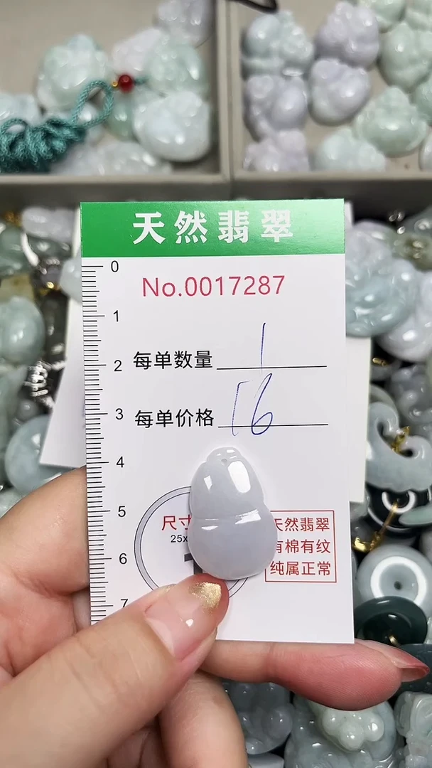 翡翠未镶嵌吊坠(不含链)7287