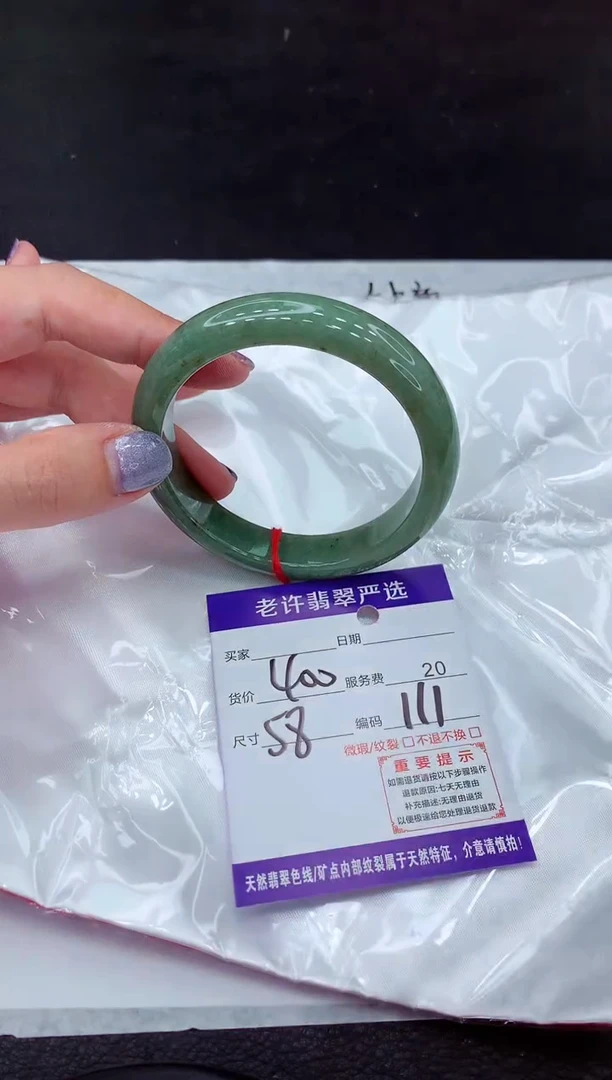 【闪购商品】翡翠手镯未镶嵌111111111111