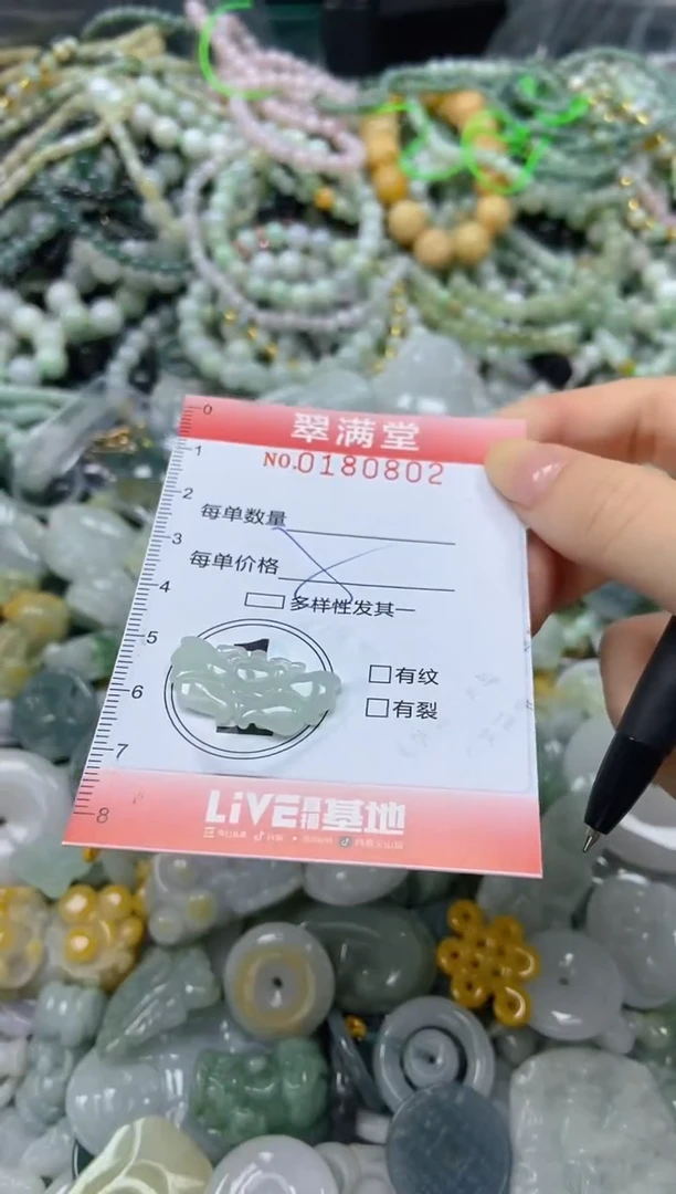 颈饰未镶嵌翡翠闪购0180802
