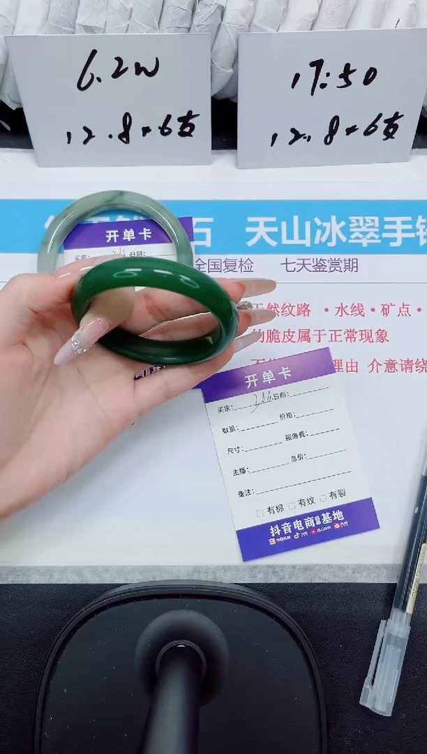 石英质玉手镯未镶嵌366