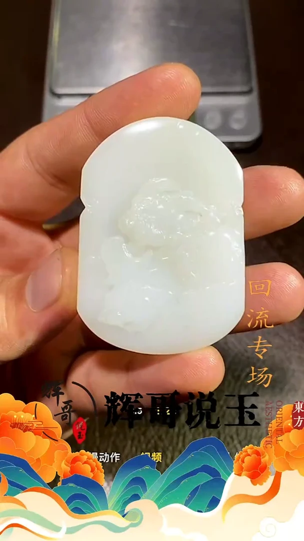 未镶嵌和田玉挂件