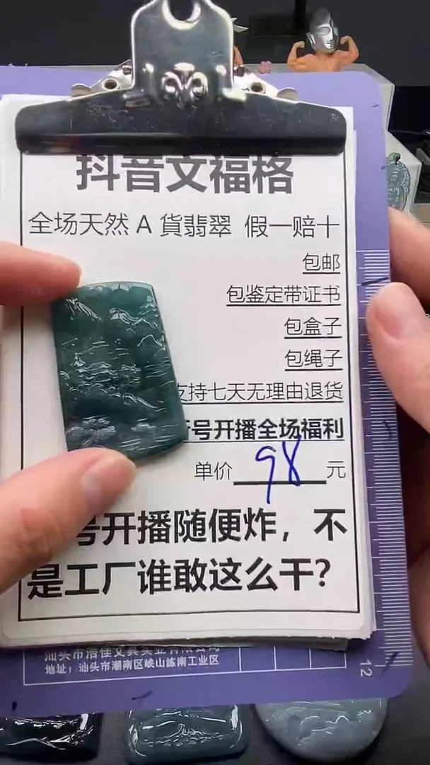 【闪购商品】翡翠颈饰未镶嵌天然A货翡翠一物一证