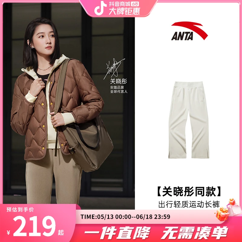 ANTA/安踏关晓彤同款轻质柔软女子针织运动长裤阔腿裤/162447313S