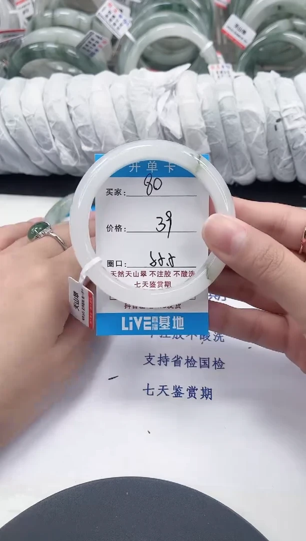 未镶嵌手镯石英质玉80-54/55