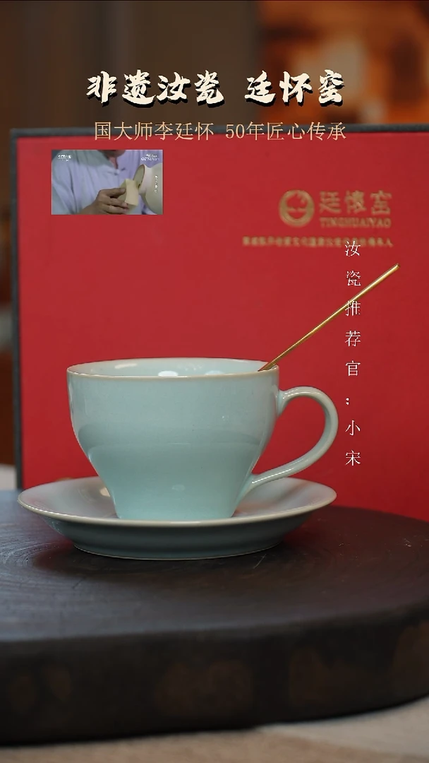 廷怀窑国大师天青色咖啡杯