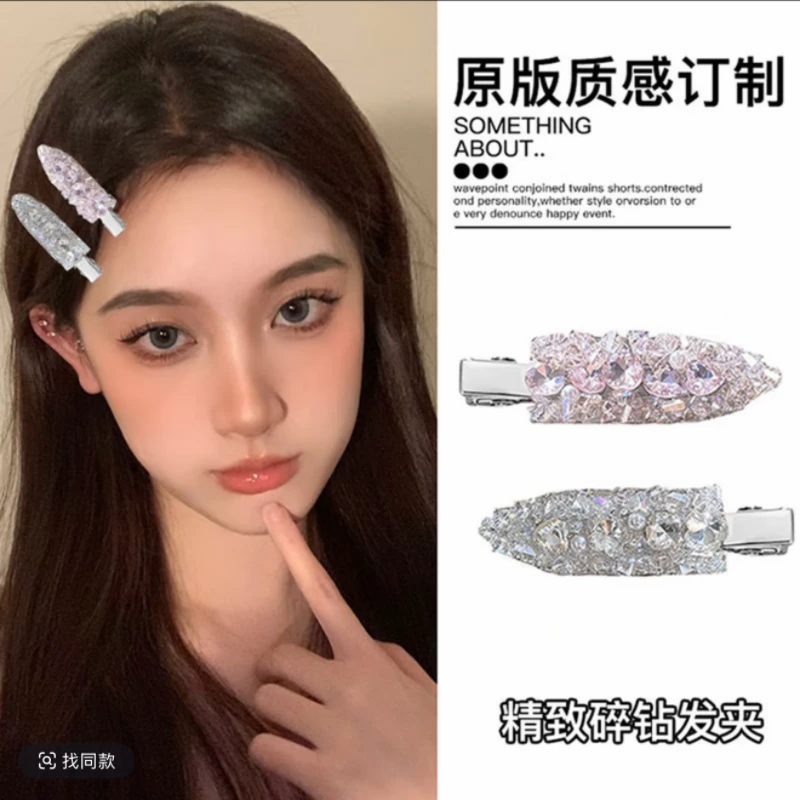 雨琦同款化妆无痕夹～洋气满钻锆石精致刘海夹碎发夹