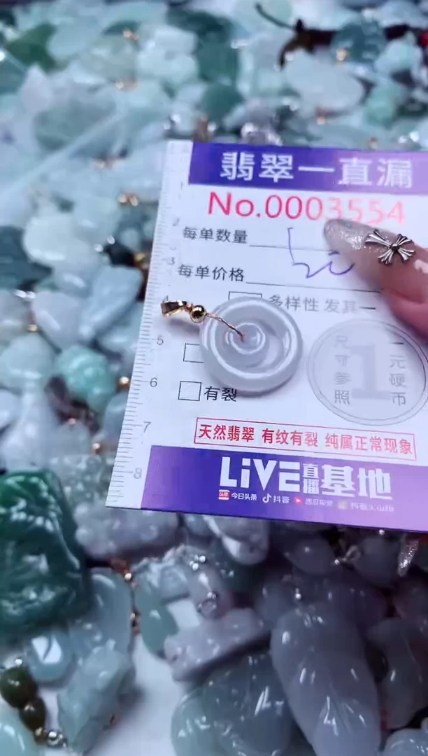 吊坠(不含链)未镶嵌翡翠3554