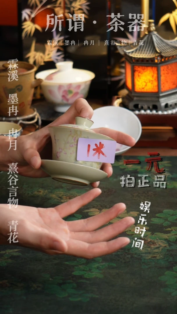 一元秒杀盖碗盖碗