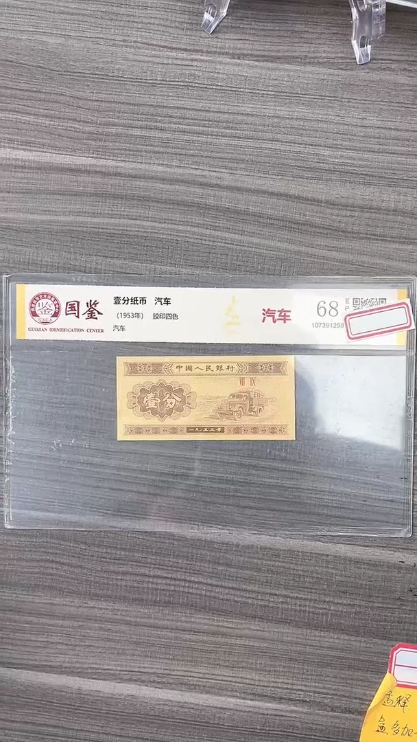 指定链接壹分纸币单张0.5D