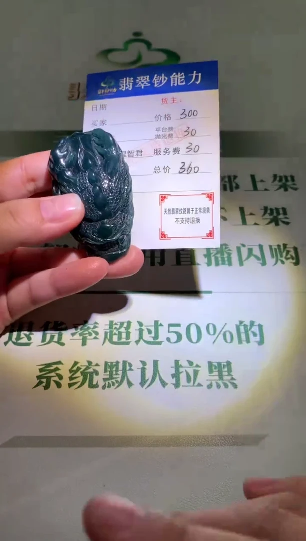 未镶嵌定制翡翠毛货-不退不换