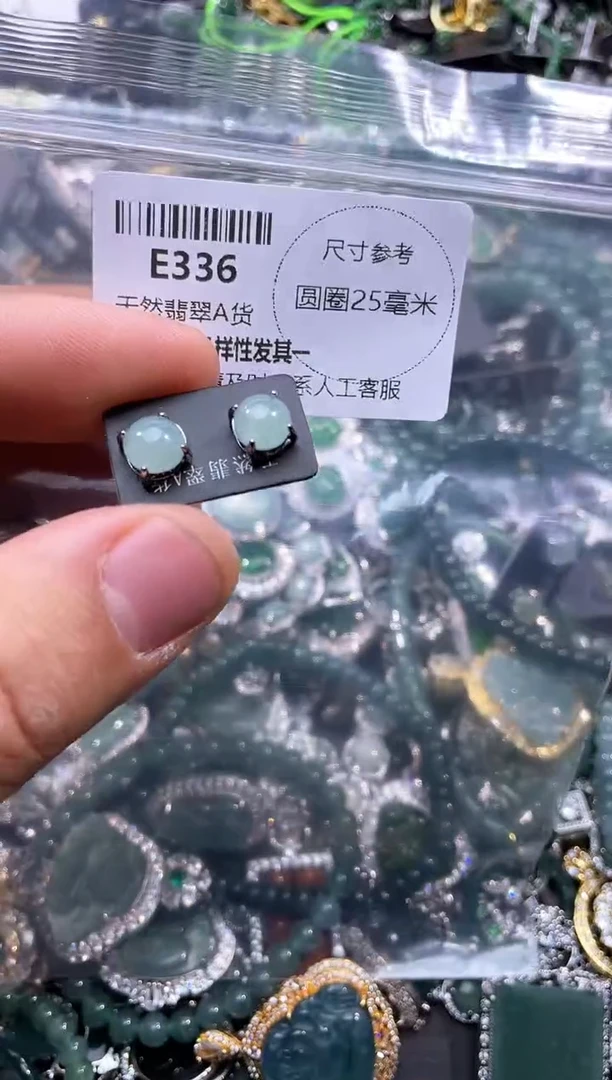 【闪购商品】翡翠颈饰未镶嵌E336耳钉