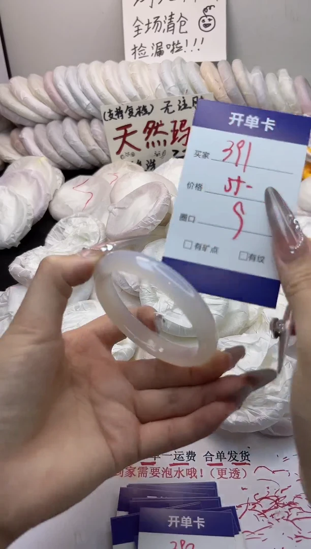 手镯玛瑙/玉髓未镶嵌391