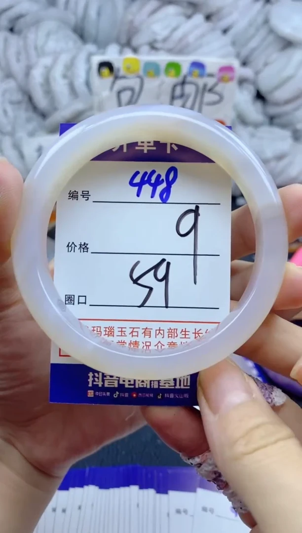 手镯玛瑙/玉髓未镶嵌448