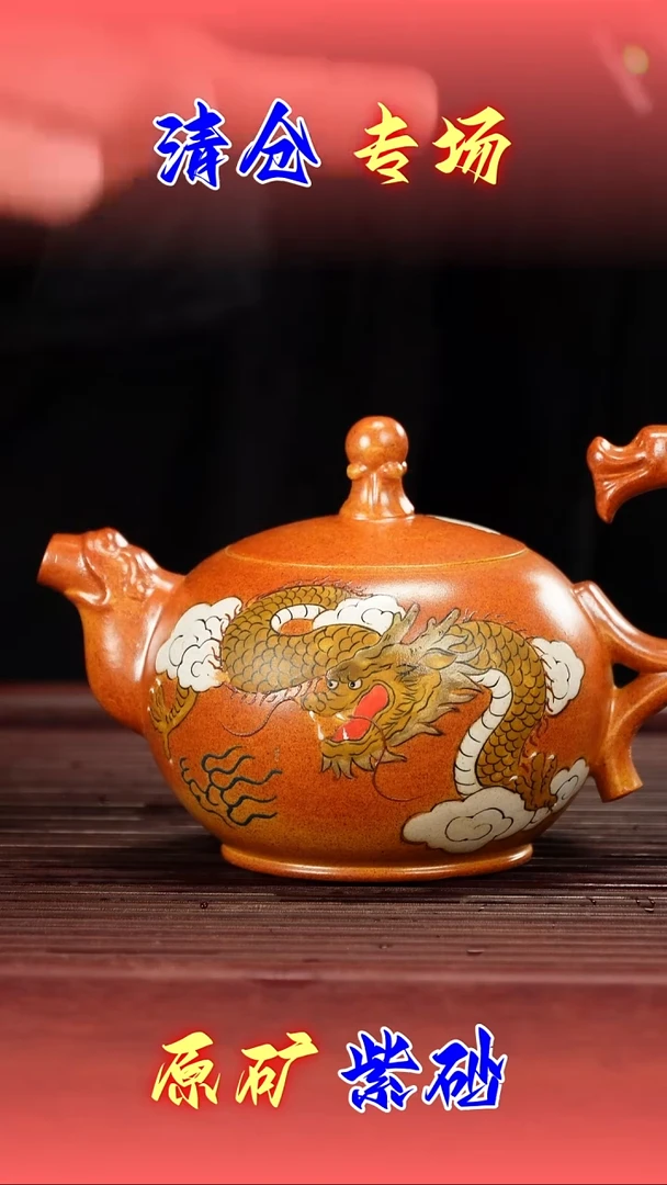 茶壶紫砂帝王金段紫砂壶280cc左右